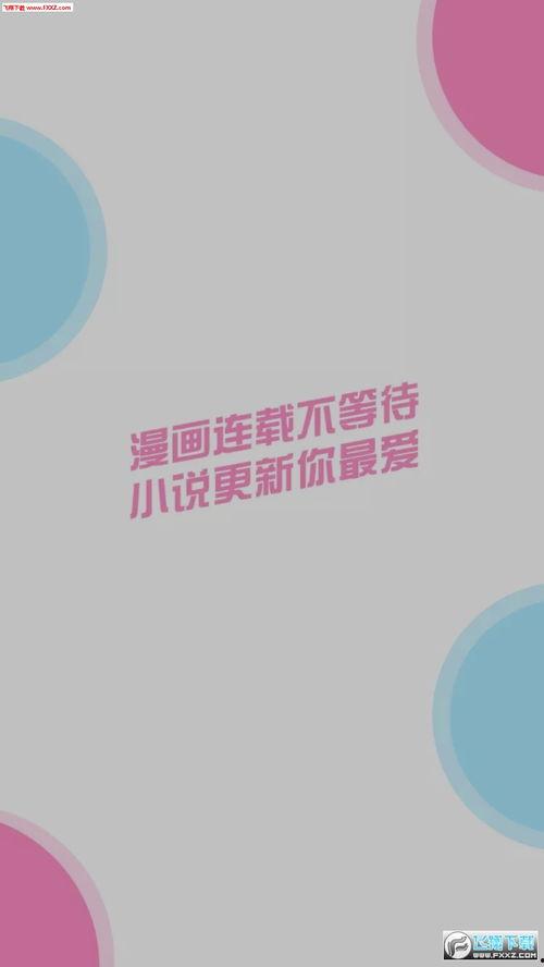 精品香蕉漫画,趣味漫画中的甜蜜冒险